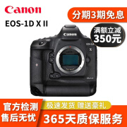 佳能 canon 1DX 单机5D3 5D4全画幅二手单反相机5DII 5DIII EOS 1DX Mark II 85新