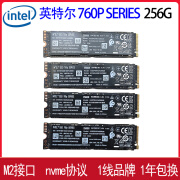 金士顿/影驰/英特尔/影驰/金泰克120G  128G  240G 256G SSD M.2 英特尔（760P)256G M2