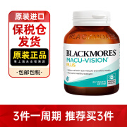 澳佳宝（Blackmores）叶黄素 成人护眼宁片 多效护眼过滤蓝光缓解视疲劳含 【中老年父母选择】护眼宁PLUS升级版60粒