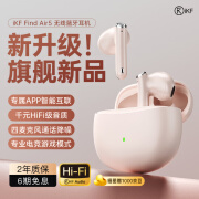 iKF Find Air第5五代【升级APP】真无线蓝牙耳机半入耳游戏降噪运动音乐HiFi跑步4四唛克风舒适佩戴 新颜粉【四唛通话+HiFi级音质】 标配 支持APP