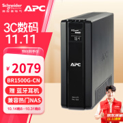 APC施耐德 BR1500G-CN UPS不间断电源 1500VA/865W 家用电脑 NAS群晖自动关机 BR1500G-CN