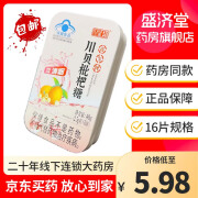 鑫玺牌保健品含片 鑫玺牌川贝枇杷糖 40g（2.5g*16片） 一盒