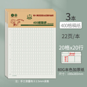 多利博士16k精装稿纸 400格初中生高中小学生作业纸语文数学大双线信纸入申请横线空白方格绿色稿纸 作文纸400格-3本