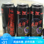 王屋山冰爆爽黑加仑味碳酸饮料 330/500ml*12罐 省内 5瓶500ml装