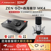 ANTELOPE AUDIO【送千元精调】 羚羊ZEN GO便携外置zengo声卡直播录音K歌专业编曲音频录音棚主播网红直播声卡 ZENGO+森海塞尔 MK4麦克风【进阶款推荐】