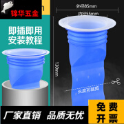 畅玩85下水管道密封塞110马桶农村旱厕防虫75硅胶地漏防臭芯90孔径80 适用6070管径扎带