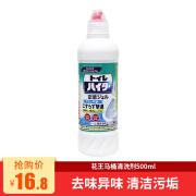 花王马桶清洁剂除臭洗马桶液洁厕剂日本进口马桶清洗液 500ml 1瓶