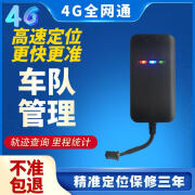 途狐管车4G汽车货车gps定位仪器车队管理北斗卫星定位远程车载追跟器 4G通+首年平台+需配卡