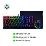 RAZER雷蛇黑寡妇V3竞技版机械键盘巴塞V3电竞鼠标幻彩RGB游戏套装 竞技版键鼠垫三件套段落绿