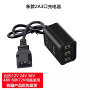 汉泽爱玛电动车车载手机充电器快充48V60V72V小刀电瓶车usb转换器插头 爱玛/小刀2A3口款合适1272V电瓶