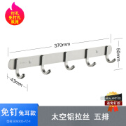 九牧 JOMOO毛巾挂架浴巾挂钩挂毛巾架免打孔厕所浴室卫生间置物架子壁挂 铝合金兔耳款-五钩 免打孔/打孔双用