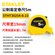 史丹利（STANLEY）卷尺公制/英制卷尺3米5米8米耐磨高精度测量盒尺木工钢卷尺 (30254)公制易定卷尺5m 其他