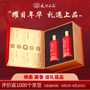 天朝上品 绵柔酱香型白酒 53度500mL*2瓶礼盒装 送礼酒水