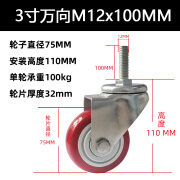 惠利得设备安全防护栏配件车间隔离铰链门万向轮围栏折叠门刹车脚轮3寸 万向轮网框离地大概150mm