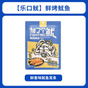 鹿玥盏手撕鱿鱼耳条60g碳烤鱿鱼条香辣鱿鱼丝干即食零食青岛特产 鱿鱼条-鲜香味60g