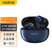 真我（realme）Buds T110无线蓝牙耳机38小时超长续航10mm低音大动圈AI通话降噪 爵士蓝