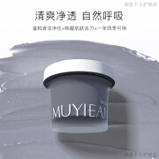 牧妍清洁面膜 牧妍MUYIEAN活性炭毛孔净透面膜泥膜 1盒