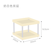 北欧ins风多层置物架子撞色整理架方形托盘桌面收纳盒 奶白双层 1层
