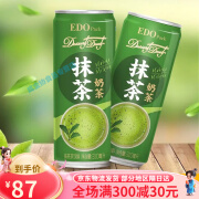 EDOpack抹茶奶茶饮料 310ml*1瓶整箱罐装日式好喝的饮料果味茶饮 抹茶口味*12