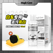 宝能（MAGIC GEM）汽车白车蜡漆面美白剂白车专用车漆黑黄点氧化修复去污上光养护蜡 宝能漆面美白剂100ml