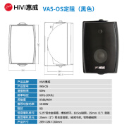 惠威VA4OS壁挂音响4寸大功率喇叭定阻高保真HIFI立体声挂壁音箱 VA5OS定阻(黑)