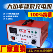 新誉汽车电瓶充电器12v24v伏通用型智能纯铜摩托轿车铅酸蓄电池充电机