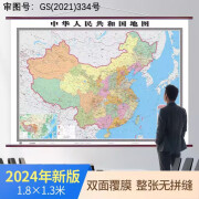 2024年中国地图世界地图仿红木挂杆地图大尺寸无拼接加厚铜版纸地理挂图学生教学商务办公室教室中国挂图 【1.8*1.3m】中国地图仿红木杆