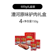 漕河珍肉礼盒800g驴肉真空包装即食熟肉卤味河北保定特产 漕河原味驴肉150g*4袋礼盒