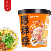 惠祥季鸭血粉丝汤地道南京特产美食鸭肠鸭肝夜宵小吃老鸭粉丝桶装 经典原味173g*6桶