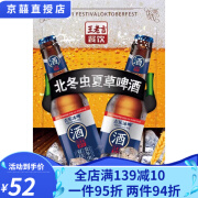 王老吉北冬虫夏草啤酒 瓶装 纯粮精酿 麦香浓郁 好喝 450ml×12瓶