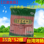 风味烤肠36克38克60克70克清真香肠火龙串拉丝肠肉枣串玉米肠 52支烤肠发海南新疆西内蒙会变