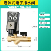 精稳五金（CCM）电子排水阀储气罐自动排水器空压机电磁阀 定时器放水器4分口 16公斤耐压连体式4分AC220V