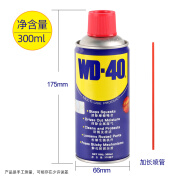 WD-40 除湿防锈润滑剂清洁除锈油消除异响 多功能金属养护剂 1瓶 300ml 86300