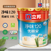 立邦净味120优丽安内墙乳胶漆皓白升级防霉耐擦洗家用装修环保水性漆 净味120优丽安-18L