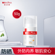 薇诺娜 WINONA清透防晒霜SPF50PA+++敏感肌适用学生户外紫外线保湿修护舒缓防晒 清透防晒霜50g SPF50PA+++