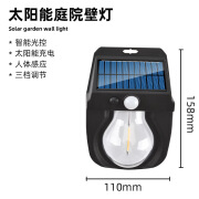 米利火户外太阳能小房子灯感应钨暖光壁灯庭院别墅花园水房子壁灯 CL-118