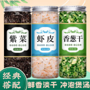 茂云食品馄饨汤料包组合紫菜虾皮香葱干鲜香淡干冲泡煲汤组合装【罐装】 5 4罐(紫菜40g虾皮100g香菜香葱50g