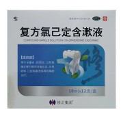 [修正] 复方氯己定含漱液 10ml*12支/盒 1盒