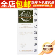 金口馨 复方氯己定含漱液 150ml 牙龈炎冠周炎口腔黏膜炎等引致的牙龈出血牙周脓肿口腔黏膜 1瓶装