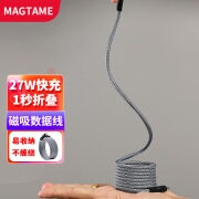 MAGTAME磁吸数据线 易收纳不缠绕240W快充适用苹果安卓Type-c充电线magsafe 银色1.5米【C-苹果L口】27W