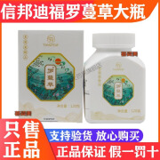 信邦迪福食用菌罗蔓草【大瓶】120g大瓶