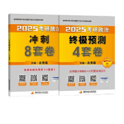 【出版社直发】肖秀荣2025考研政治预售 国家开放大学出版社肖秀荣1000题 精讲精练 讲真题 肖四肖八 背诵手册 全家桶单本套装可选 【冲刺2件套】肖秀荣肖四+肖八（首发店铺）