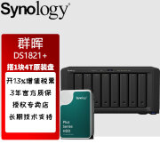 群晖（Synology）DS1821+硬盘套装 NAS网络存储服务器 raid磁盘阵列 8盘位NAS服务器 企业办公云共享存储备份 协同 DS1821+搭1块4T原装盘