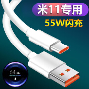 适用小米11数据线小米 11手机充电线极速闪充55W瓦红米k30pro快充 米11闪充线【1米】