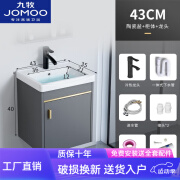 九牧（JOMOO）官方舰旗小户型太空铝浴室柜卫生间一体陶瓷洗脸盆柜组合洗手盆家 主柜  主柜 43cm 43cm 43cm