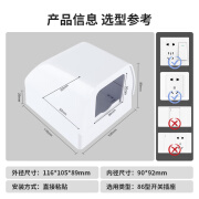 明装插座防水盒一体86型明线开关保护盖浴室热水器漏电防水罩粘贴 白色明装防水盒 超高款