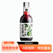 食圣纯生特级酱香酱油340ml纯粮酿造日式生抽黄小鲜家用凉拌腌制点蘸 纯生酱油340ML*1瓶