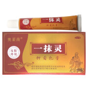 【药房直售】   一抹灵抑L菌乳膏 皮肤专用内侧湿痒膏真菌脚红气草本乳膏 1盒 体验装