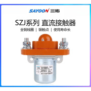 三佑SAYOON直流接触器SZJ 50 200 400 600A-D单线圈GSZ2银触点MZJ 12V SZJ50A-D