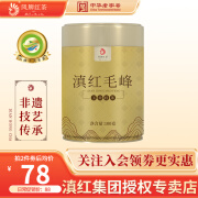 凤牌红茶 2023新款 云南滇红茶 毛峰特级工夫红茶罐装100g